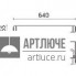 Ares 545017 — Настенно-потолочный светильник Arcadia640 / With Brackets L 200mm - Sandblasted Glass - Adjustable