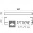 Ares 545034 — Настенно-потолочный светильник Arcadia940 / With Brackets L 200mm - Transparent Glass - Adjustable