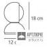 Artemide 0028010A — Настольный светильник ECLISSE