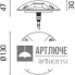 Ares 535024 — Встраиваемый в грунт светильник Kamino130 Power LED / Two Emissions